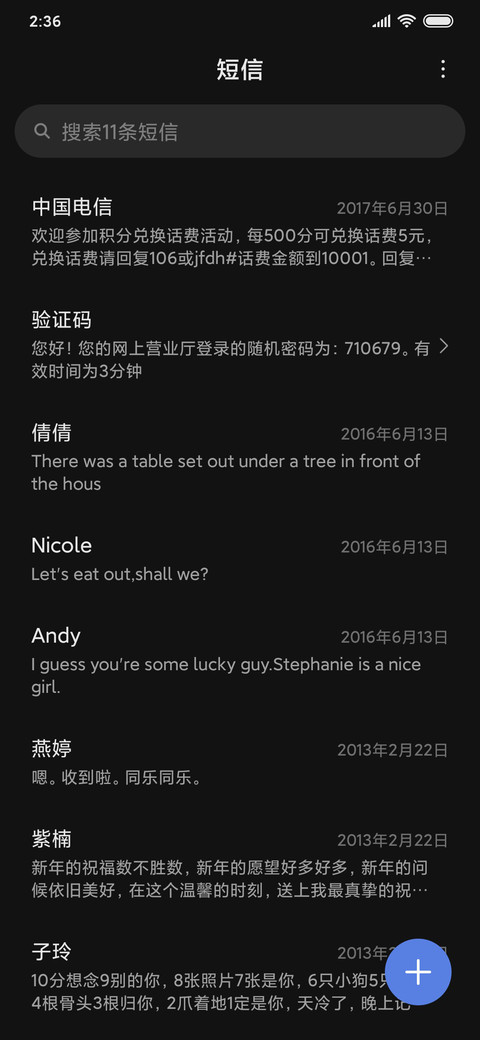 掌控全场 screenshot