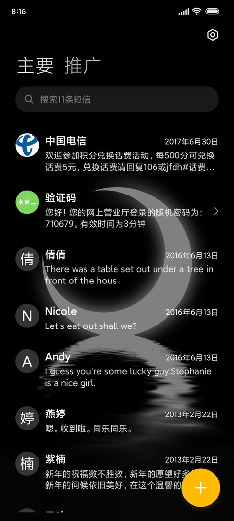 昼月Moon screenshot
