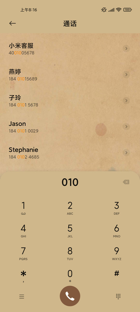 十二时辰古诗词 screenshot
