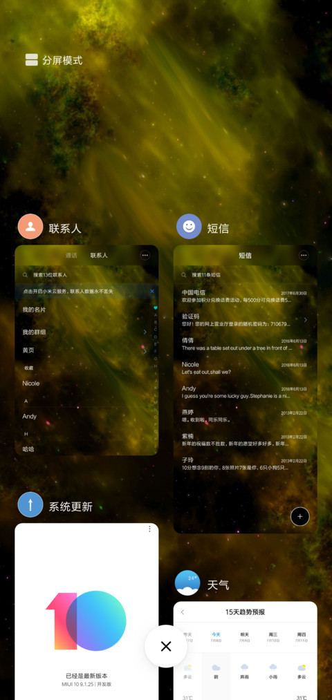 幻想 screenshot