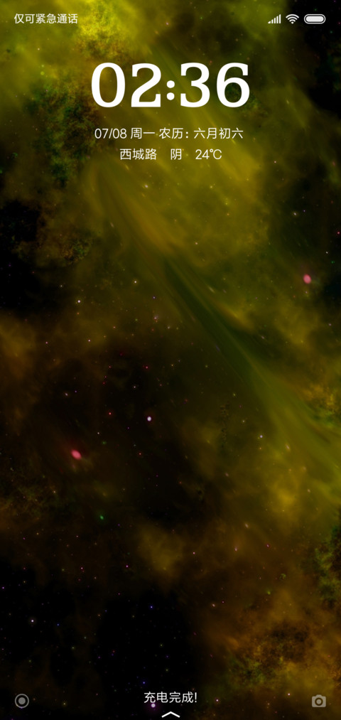 幻想 screenshot