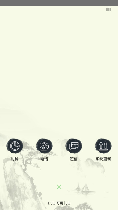 宁静致远 screenshot