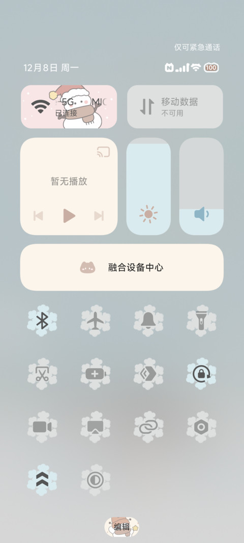 冬日序曲 screenshot