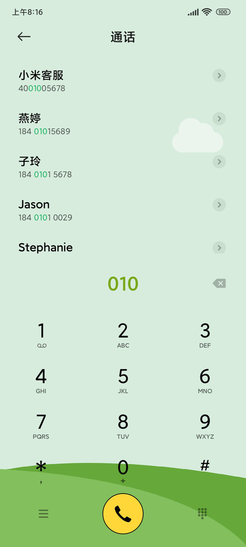 春日原野 screenshot