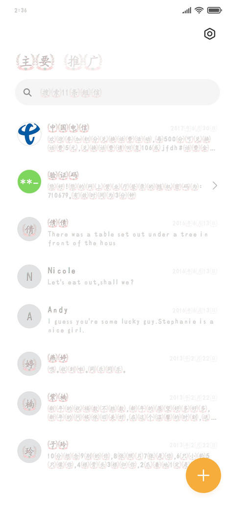 山林间有新绿 screenshot