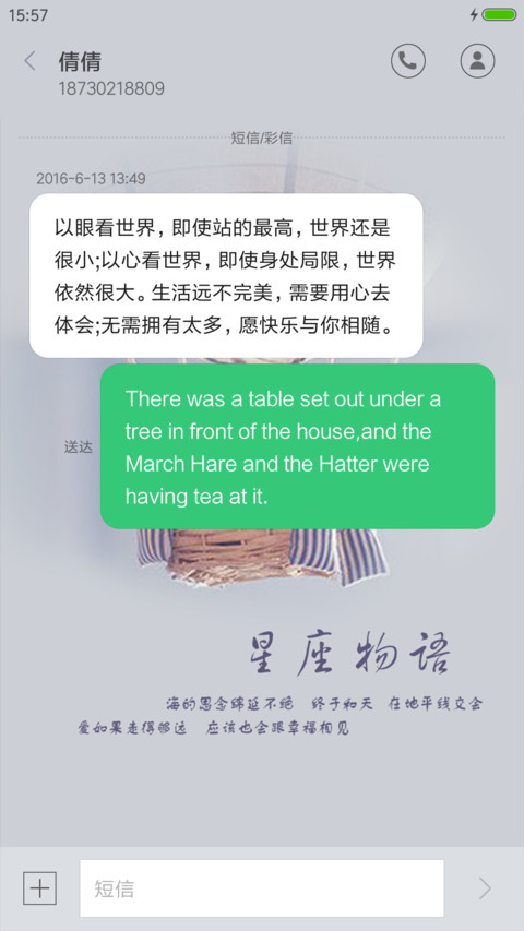 唯美星座－双鱼座 screenshot
