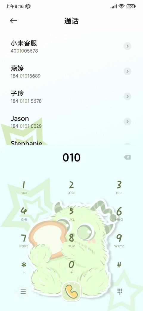 大眼萌贪吃小怪兽 screenshot