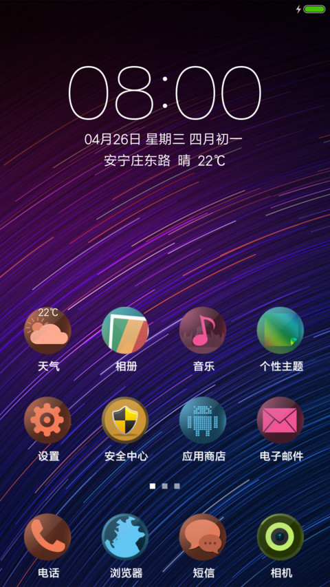 iOS体验感 screenshot