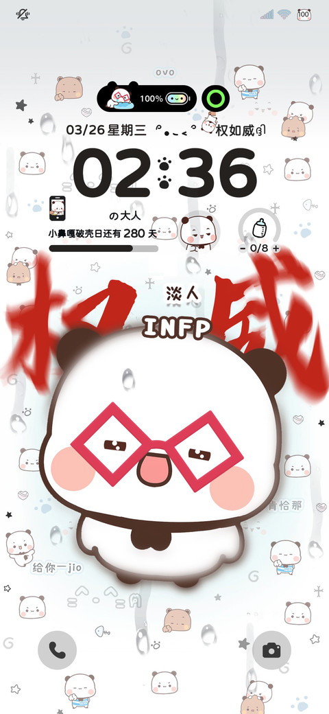 权威一二小鼻嘎动态 screenshot