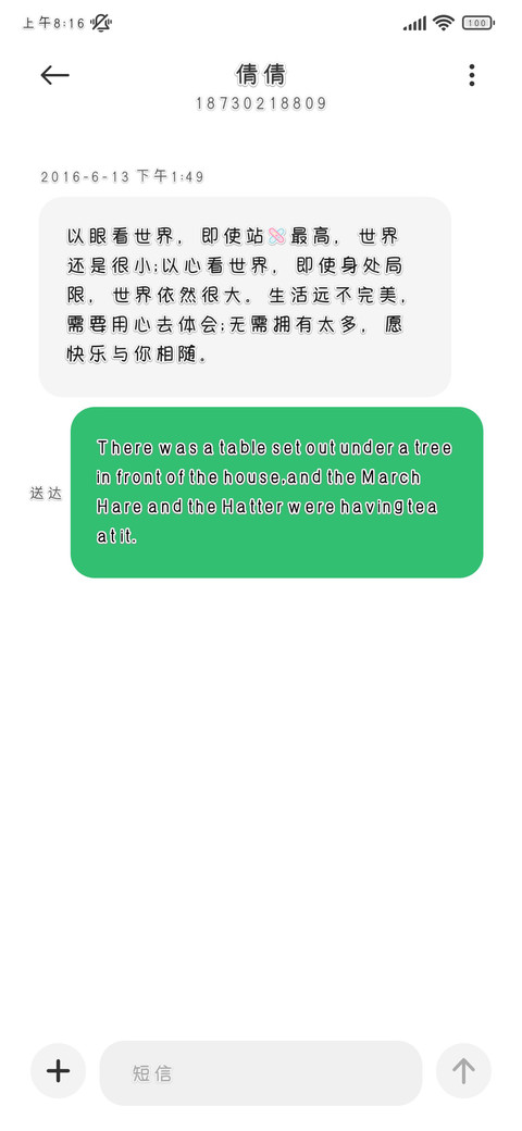 小猫的纯爱创可贴 screenshot