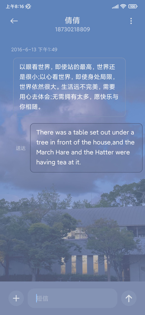 又是一年晚秋 screenshot