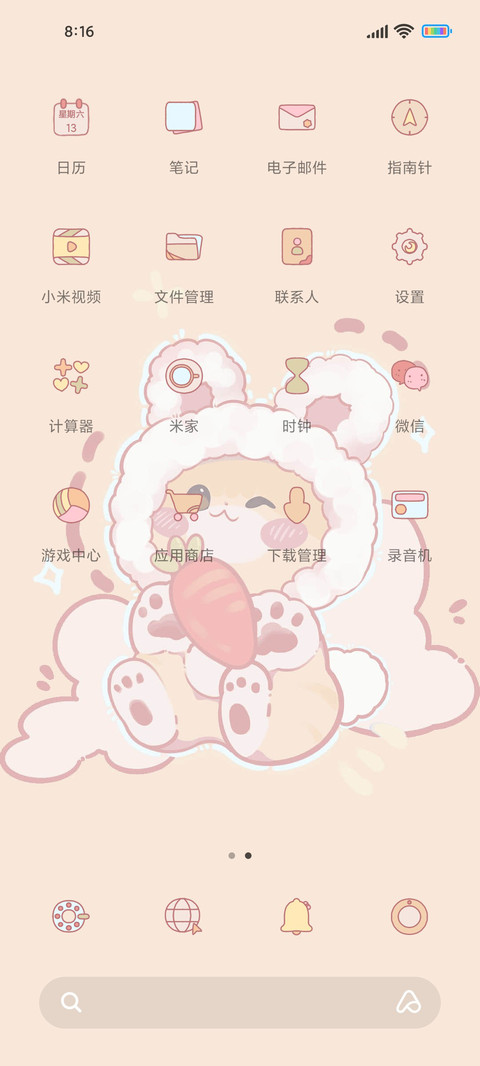萌趣多多 screenshot