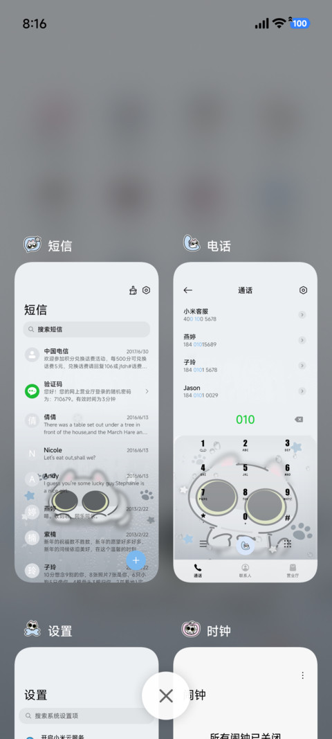 呆猫八条 雨雾多图 screenshot
