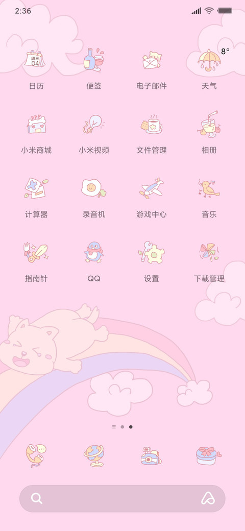 快乐宅小转盘X screenshot