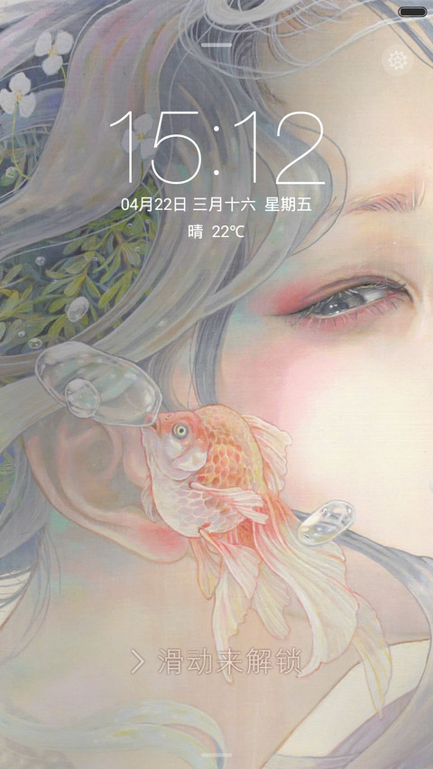 春风十里不如你（ios全面锁屏+5自由桌面） screenshot