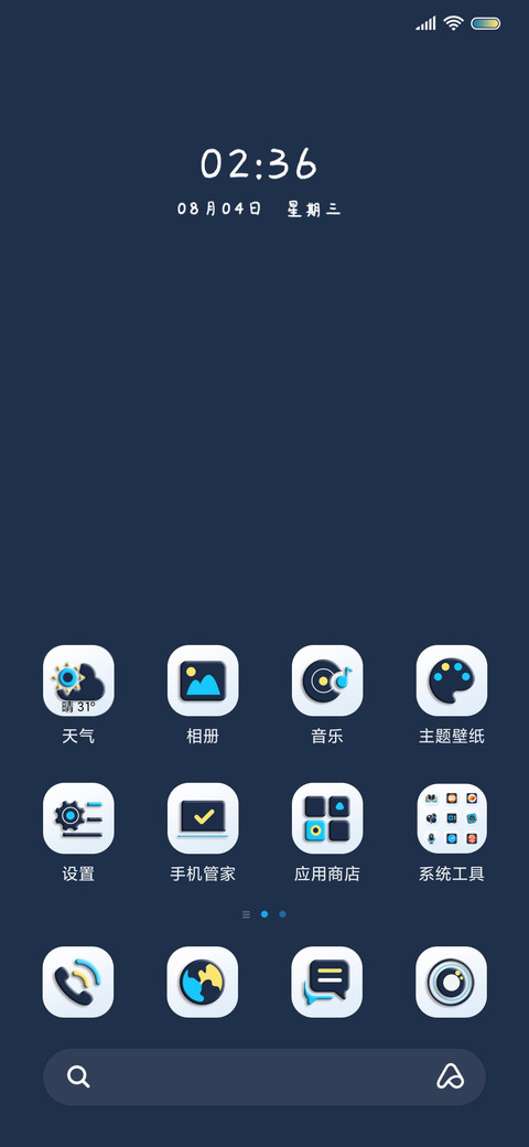科技太空Robot screenshot