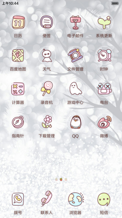 （好评免费抽奖）小琢之你那里下雪了吗 screenshot