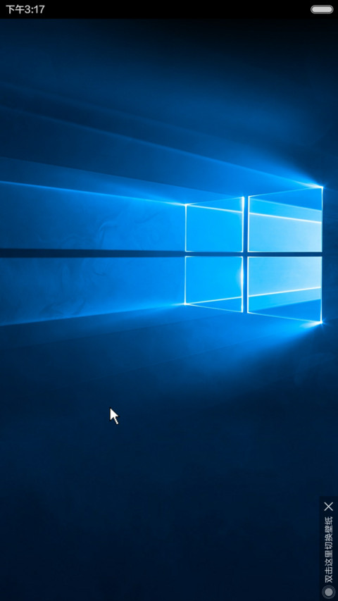 【永久免费】 windows10桌面版+自由桌面 screenshot