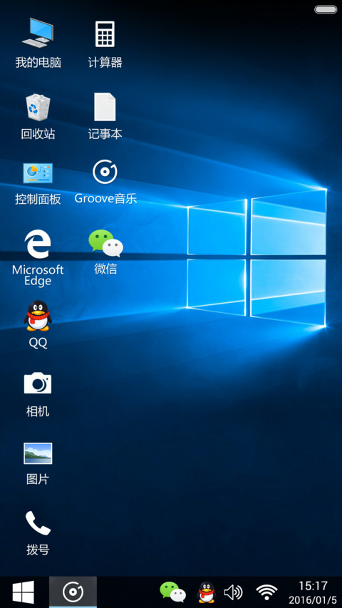 【永久免费】 windows10桌面版+自由桌面 screenshot