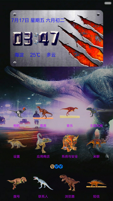 侏罗纪世界（好评返现+好评返现+解锁音效） screenshot