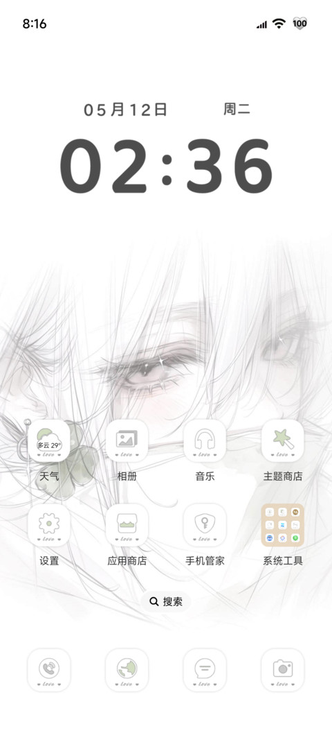 os光栅眼眸诉说爱意 screenshot