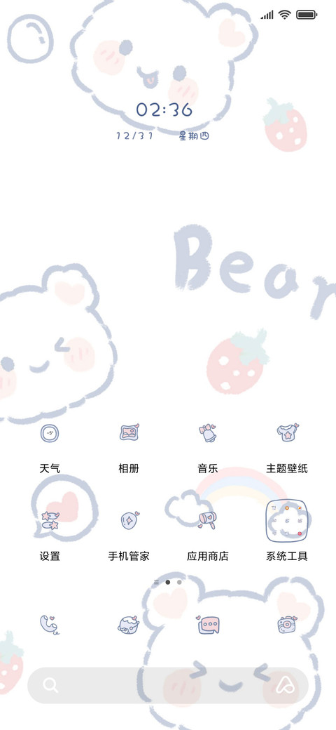 可爱快乐小熊 screenshot