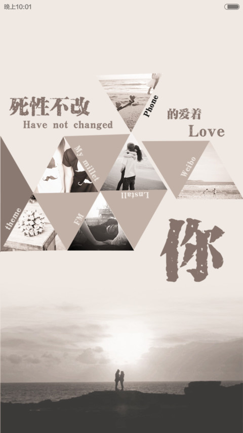 只想和你在一起 screenshot