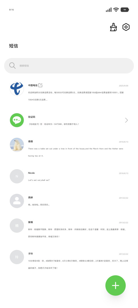 简单的系统超小黑体 screenshot