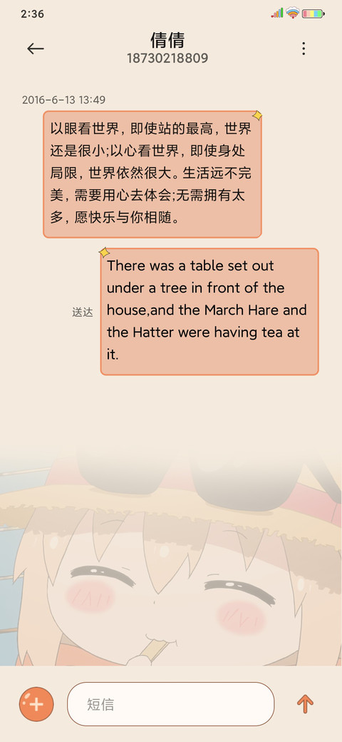 小埋 元气满满 screenshot
