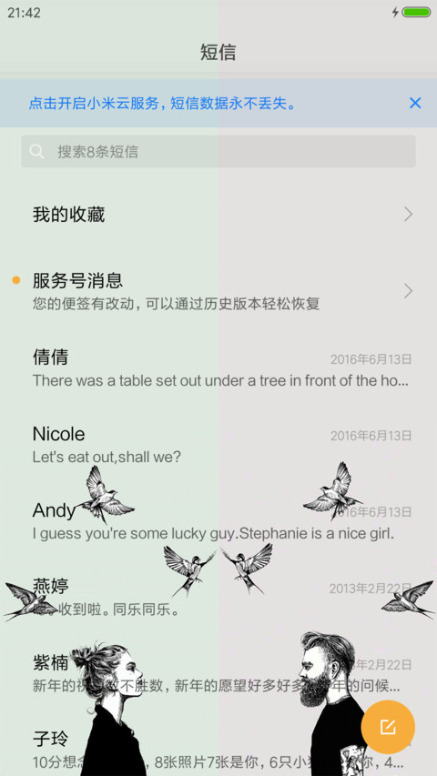 浅爱love screenshot