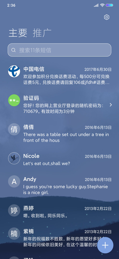 明月皎夜光 screenshot