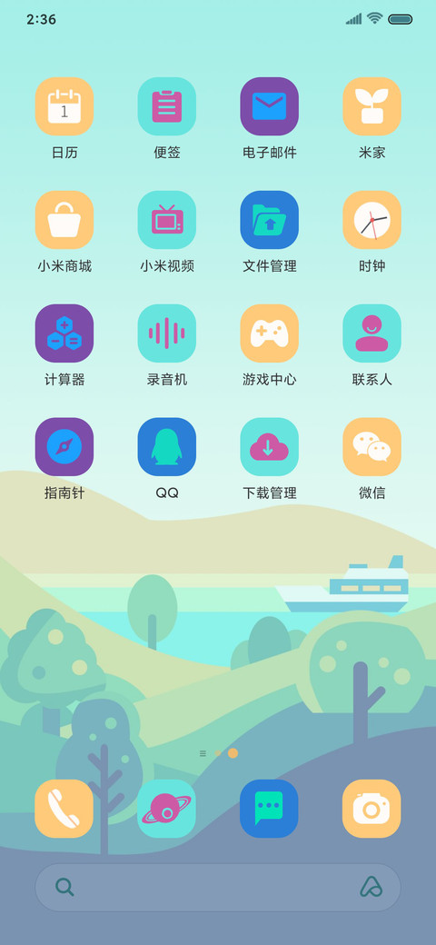 旅途彩绘 screenshot