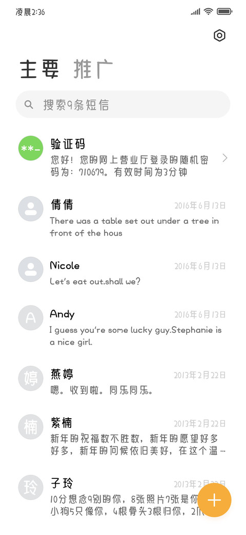海狸崽崽可爱体 screenshot