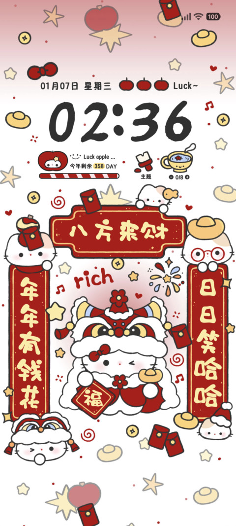 新春来财小猫 screenshot