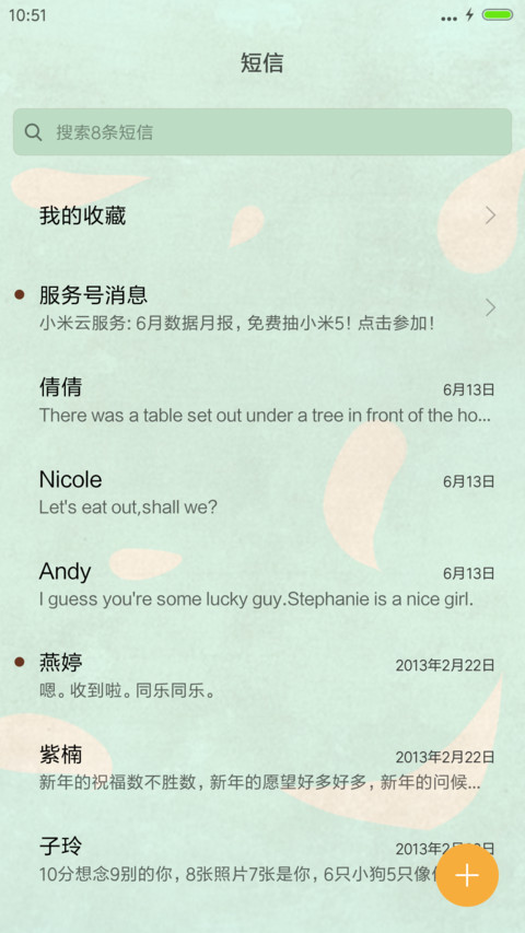  v8+萌星球 小薇美女与野兽 多锁屏+音乐界面  screenshot