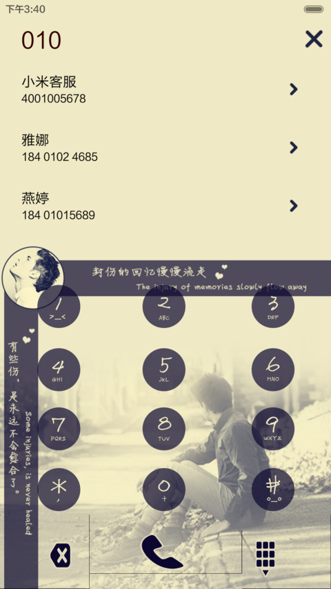  抢红包 爱不过逢场作戏（iOS解锁+多锁屏+音乐界面+自由桌面） screenshot