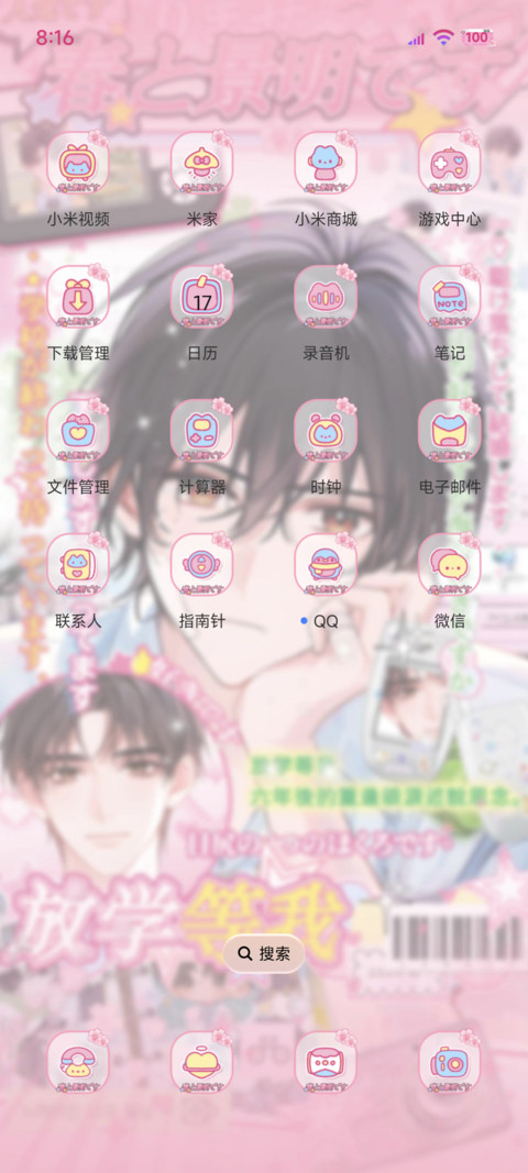 古早 少年漫画 screenshot