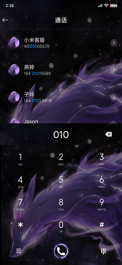 青丘之狐 screenshot