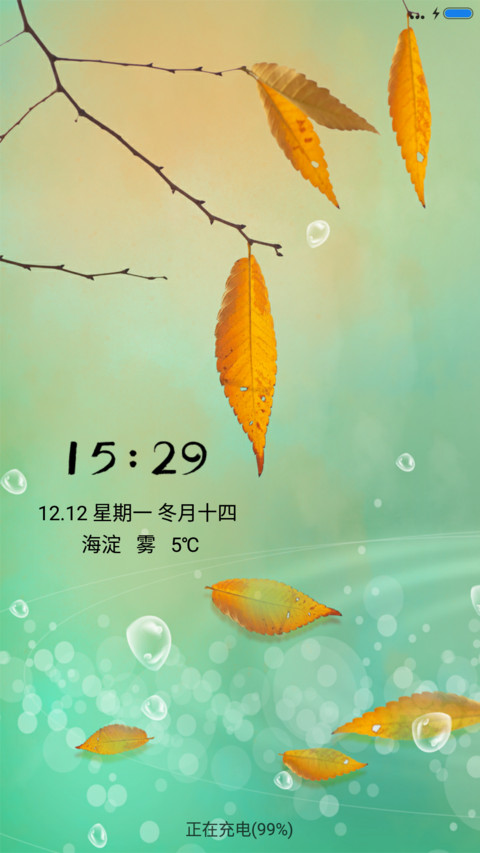 叶落知秋 screenshot
