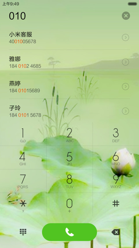 荷塘月色 screenshot