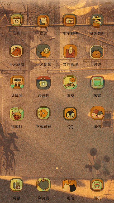 v8从你的全世界路过之我在等着你 screenshot