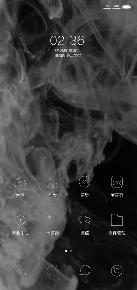余生都是你 screenshot
