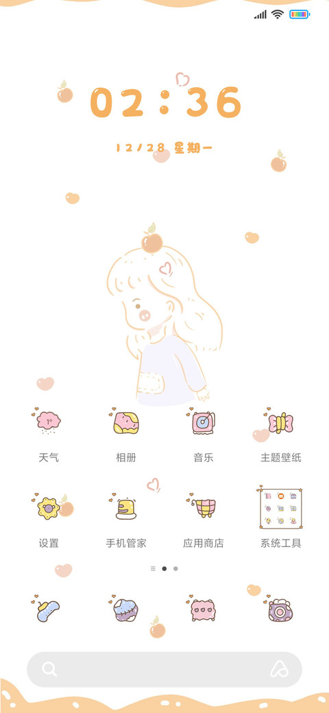 好运女孩福气多 screenshot
