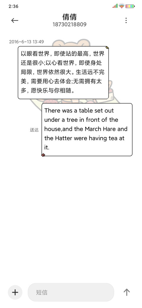 复古朋友圈 screenshot