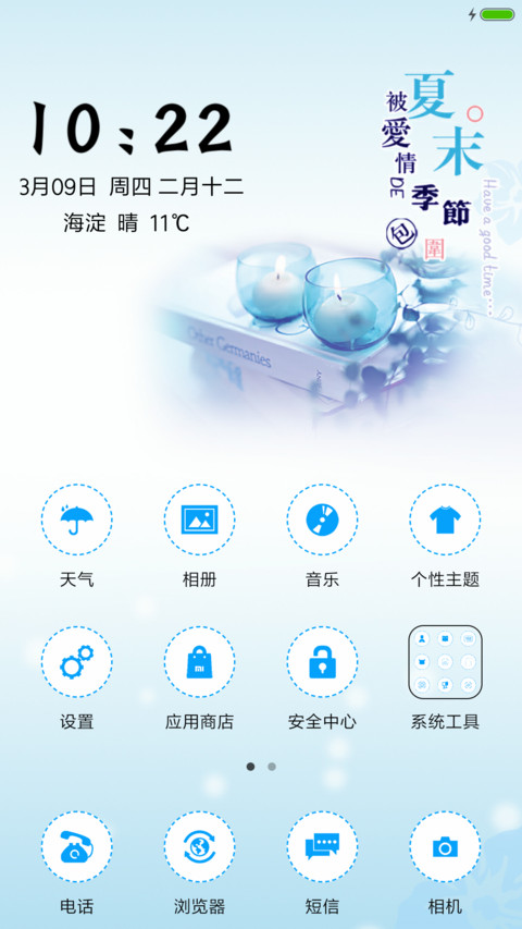 深深爱 screenshot