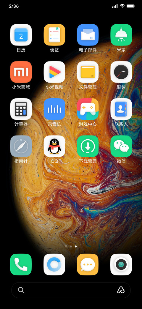 星源 screenshot