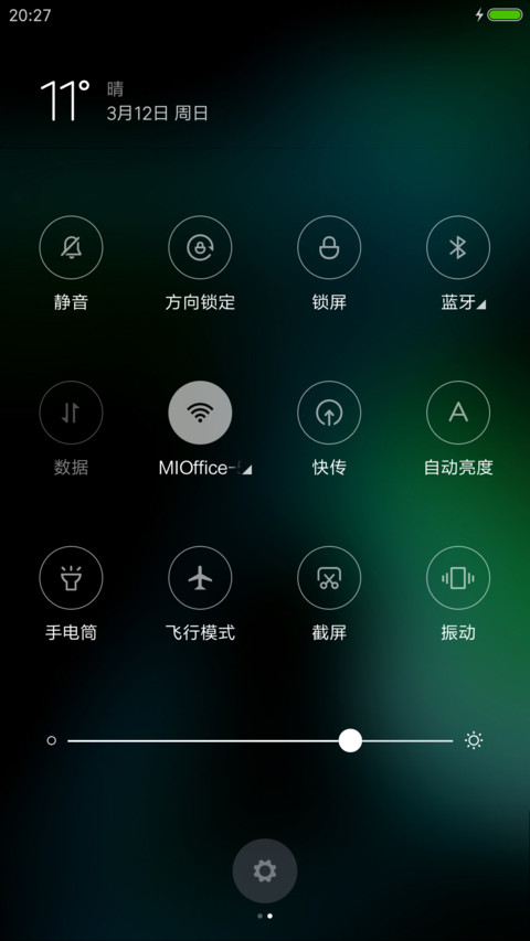 静谧OS screenshot
