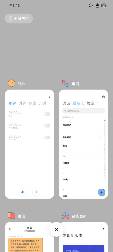 指南针 screenshot
