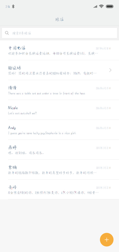 Hi心动记忆 screenshot