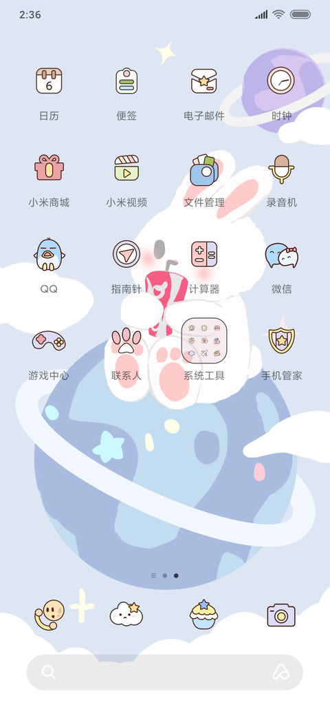 可乐星球兔 screenshot
